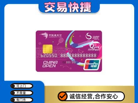 孝感购物卡回收中银通支付卡.jpg