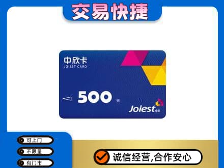 孝感回收中欣卡