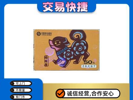 孝感购物卡回收移动卡.jpg