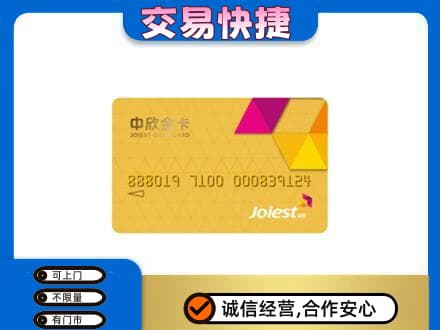 孝感购物卡回收中欣购物卡.jpg