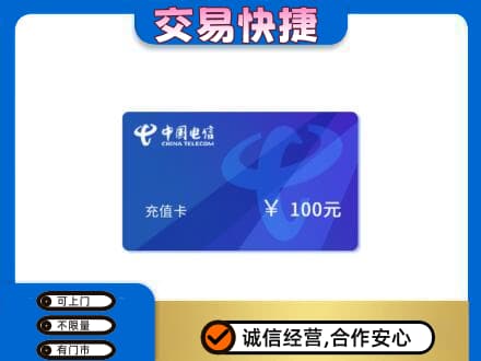 孝感购物卡回收中国电信卡.jpg