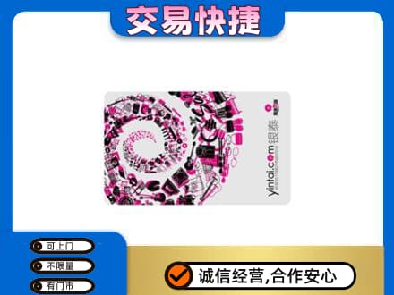 孝感回收银泰卡