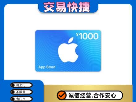 孝感购物卡回收苹果卡.jpg