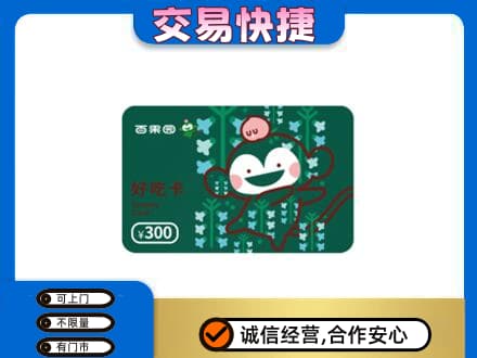 孝感购物卡回收百果园卡.jpg