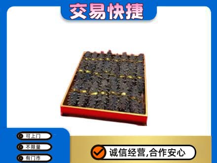 孝感高价回收海参