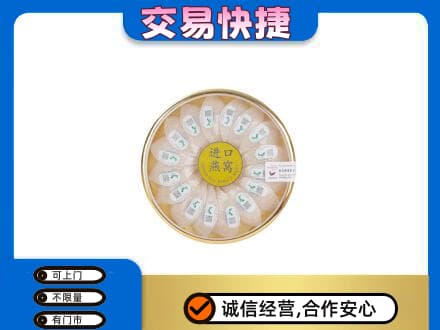 孝感高价回收进口燕窝
