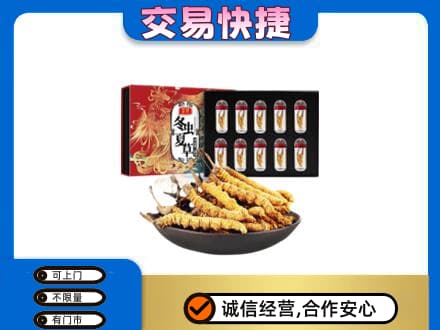 孝感高价回收冬虫夏草