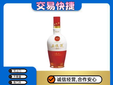 孝感名酒回收五粮液1618.jpg