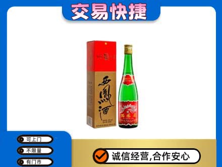 孝感名酒回收西凤酒.jpg