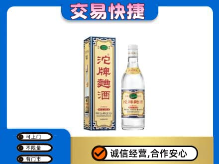 孝感名酒回收沱牌曲酒.jpg