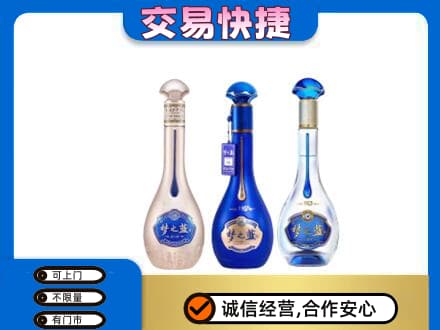 孝感回收梦之蓝