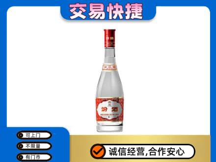 孝感回收汾酒红盖