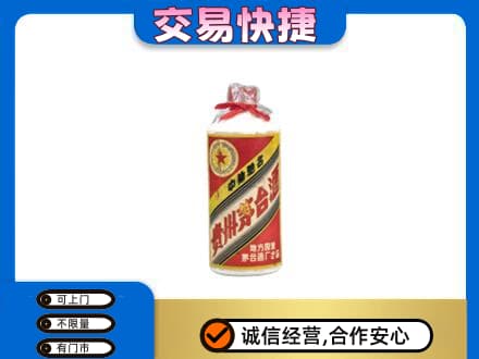 孝感回收地方国营茅台酒